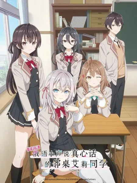 Аля иногда кокетничает со мной по-русски