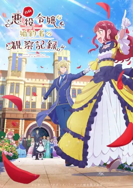 Постер Дневник наблюдений за моей невестой, провозгласившей себя злодейкой