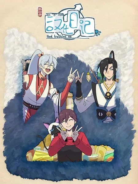 Инкубационный дневник 4 сезон