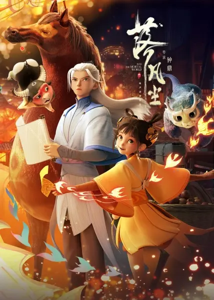 Падение в мир смертных. Фильм