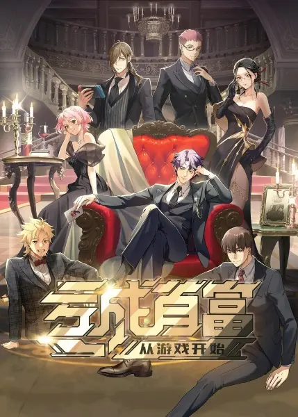 Проиграйте, чтобы разбогатеть с самого начала игры