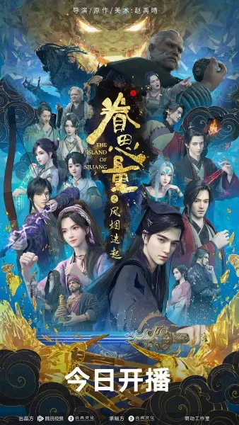 Провидение 2 сезон