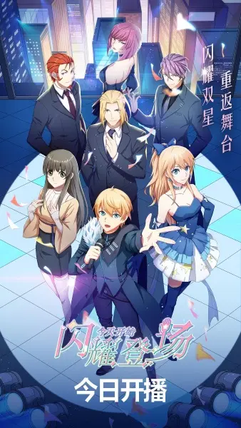 С сегодняшнего дня я — звезда! 2 сезон